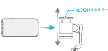 Vlog Pocket平衡调节方式